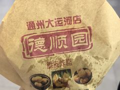 -运河通源农贸市场