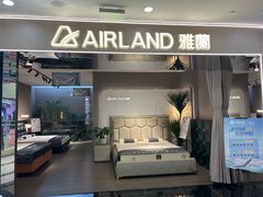 -雅兰床垫(居然之家北四环店)