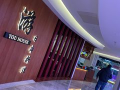 -游You House(西单老佛爷店)