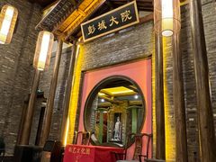 -大张烙馍村(三环南路旗舰店)