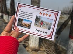 -赵州桥景区