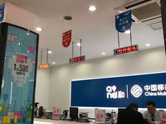-中国移动(田林路营业厅)