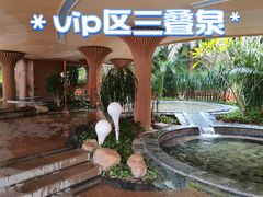 -碧水湾温泉