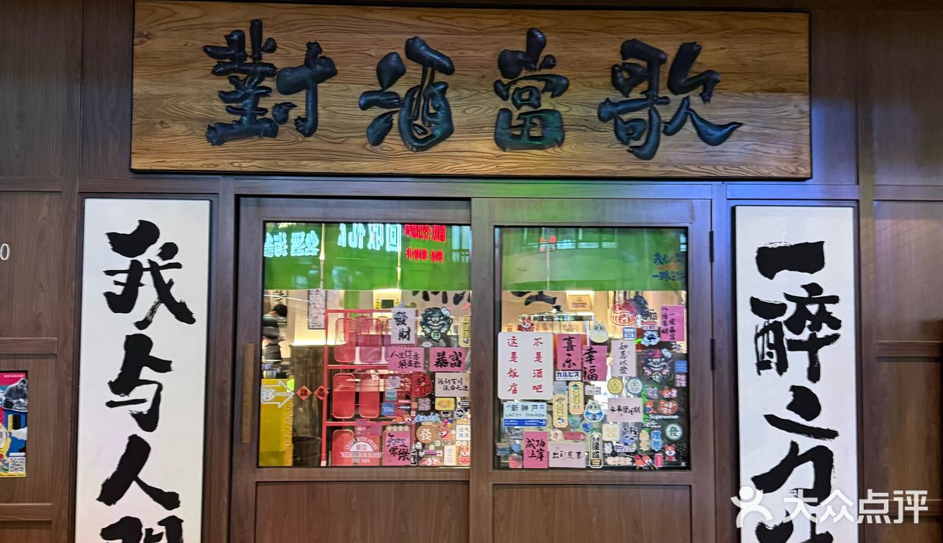 不可错过的餐厅新发现