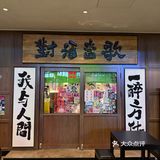 不可错过的餐厅新发现