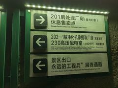 -816工程景区
