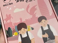 -港粒记澳门蛋挞(开封万达广场店)