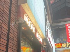 -龚印记牛骨牛杂屋·四代传承(珠影星光城店)