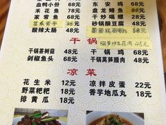 菜单-永州体苑血鸭店(第一分店)