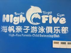 -海帆亲子游泳吴江中心(花园路店)