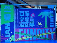 -上海第一八佰伴