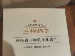 -三强鸽子(胜利路店)