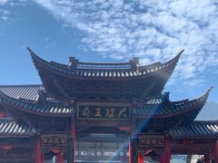 -大理古城