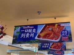 -海底捞火锅(枫蓝国际购物中心店)