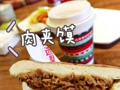 -子午路张记肉夹馍(兵马俑店)