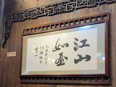 -缘来聚·徽菜名店(黄山宏村店)