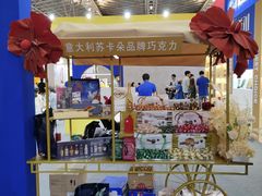 -东浩兰生上海世博展览馆