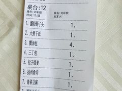 账单-怡园饭店-餐厅(四望亭店)