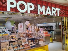 -泡泡玛特POPMART(蓝色港湾店)