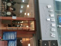 门面-铁手珈琲制造局metalhands(望京店)