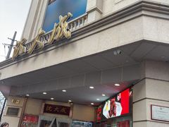 -沈大成(南京东路店)