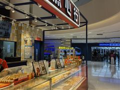 -東更道点心行(崂山丽达店)