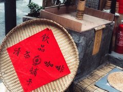 -悟饮门市景店