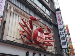 -蟹道乐(道顿堀本店)