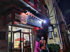 门面-生活林(河北路店)