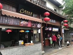 门面-瞻园面馆鸭血粉丝汤(老门东店)