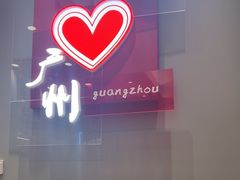 -DQ·蛋糕·冰淇淋(东方宝泰店)