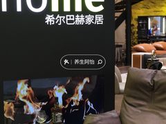 -第六空间国际家居(旺墩路店)