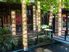 -优之名鹅城