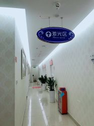 点击看大图 -海峡医疗美容医院