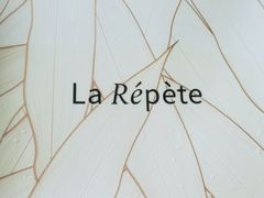 -La Repete(大宁久光店)