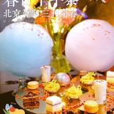北京周末好去处🌷春日限定☕️下午茶小时光