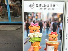 -CORNER CONE GELATO酷矿手作霜淇淋(南头古城店)