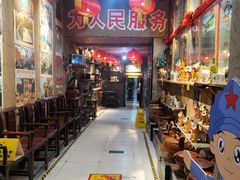 -即墨老公社·海肠捞饭大王(古城店)