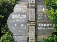 -梧桐山风景名胜区