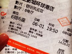 iphone_upload_pic-AMG海上明珠影城(上海环球港RealDCinema店)