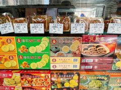 -惠赞老饼家(逢源商业街店)