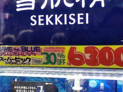 -Don Quijote(京都Avanti店)