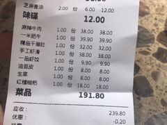 账单-小龙坎老火锅(展览馆店)