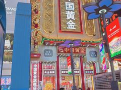 -黄兴南路步行商业街