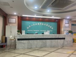 点击看大图 -八大处整形