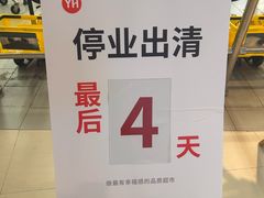 -永辉超市(凯德·天府店)