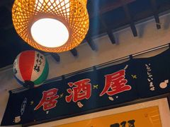 -千羽鹤海鲜居酒屋Bistro(大望路店)