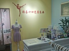 -上海路易十四芭蕾良品舞蹈用品店(美丽华商务中心店)