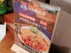 -周家二小姐的菜(丹阳店)