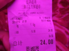 -三旗百汇商品城